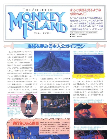 The Secret of Monkey Island · FM Towns · Pagina 2
