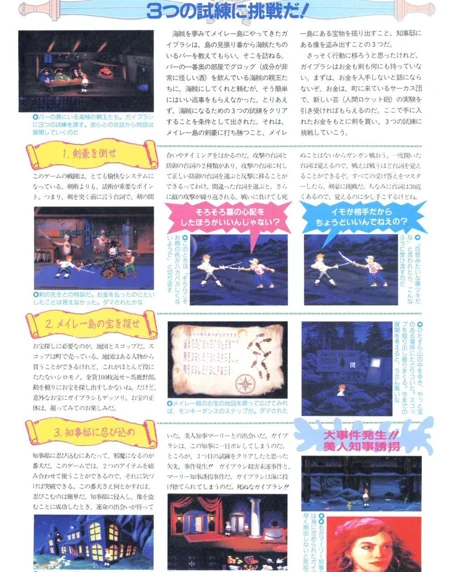 The Secret of Monkey Island · FM Towns · Pagina 3