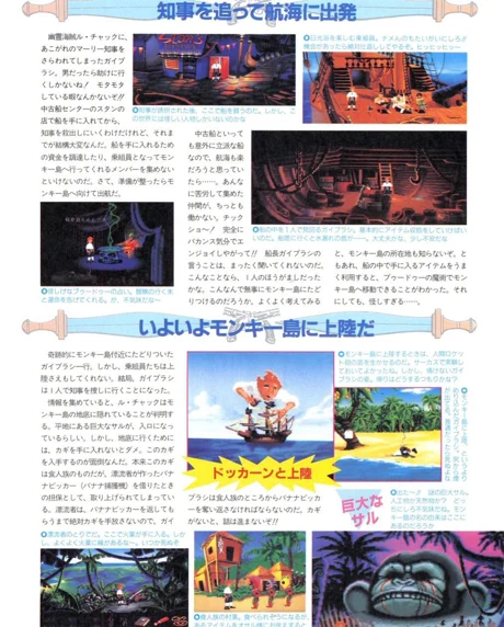 The Secret of Monkey Island · FM Towns · Pagina 4